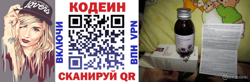 Codein напиток Lean (лин)  omg ССЫЛКА  Чердынь  где найти  