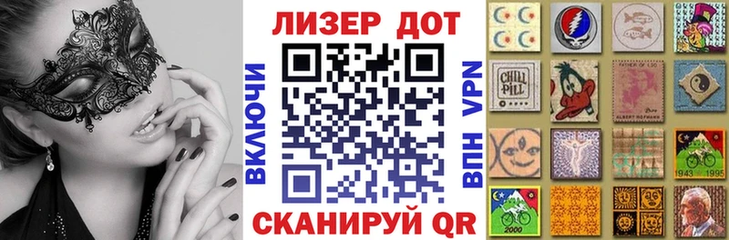 Марки 25I-NBOMe 1,8мг  Чердынь 